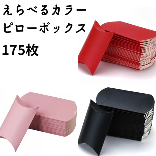 ピローボックス ラッピング 梱包資材 包装 ピローケース 小箱 ピローボックス ラッピング 梱包資材 包装 ピローケース 小箱