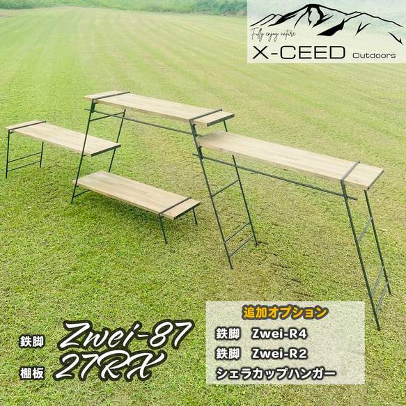 Zwei-87 アイアンラック アイアンレッグ アイアンシェルフ キッチンラック キャンプ 什器 5枚目の画像