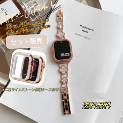 【再入荷】Apple Watch クローバーチェーンベルト &二重ストーンケースセット 1枚目の画像