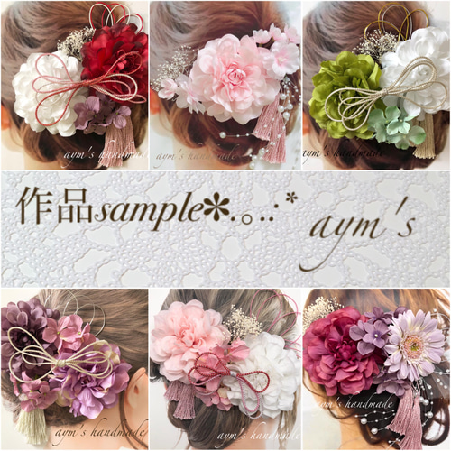 カラー変更対応】和装 髪飾り レッド&オレンジ 成人式 結婚式 着物 色