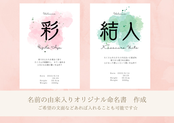 名前の由来入り命名書 人気・おすすめ｜多用途・生活用品におすすめ キャンペーン中 即納 国内在庫管理・迅速発送・安心対応