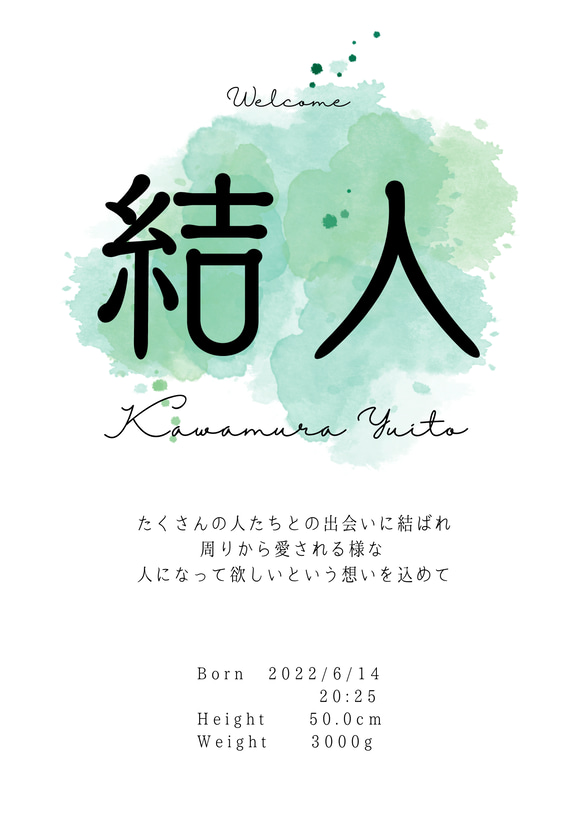 名前の由来入り命名書 人気・おすすめ｜多用途・生活用品におすすめ キャンペーン中 即納 国内在庫管理・迅速発送・安心対応