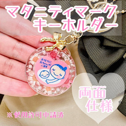 ❁︎お花型 名前入り シャカシャカ キーホルダー ❁︎ その他