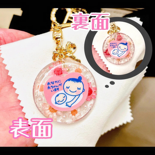❁色味が選べる お花入り マタニティマークキーホルダー レジン❁ 母子 