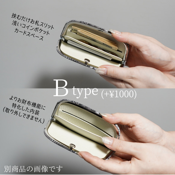 究極の極薄ウォレット【Metalframe-wallet】Monotone がまぐち カラーオーダー 7枚目の画像