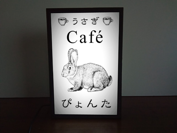 兎カフェ ウサギ うさぎ 小動物 喫茶 コーヒー カフェ ミニチュア 看板 玩具 置物 雑貨 LEDライトBOXミニ 1枚目の画像