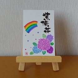 【ポストカード】紫陽花 2枚目の画像