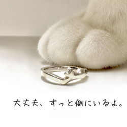 遺骨リング•そっと寄り添うネコ(シルバー)•メモリアルリング•猫の指輪•手元供養 1枚目の画像