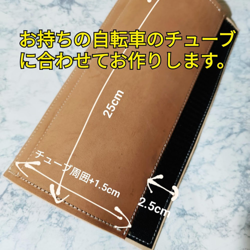 自転車トップチューブレザーカバー フレームのアクセント、傷