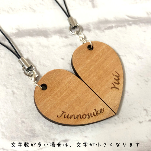 木目で繋がる ペアストラップ*ハート 敬老の日 結婚記念 結婚祝い 木婚