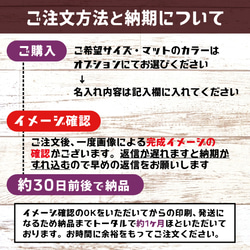 名入れ オリジナル 玄関マット  記念日とお名前と今の足サイズで足あとが入る  サイズとカラーが選べる 屋外兼用 14枚目の画像