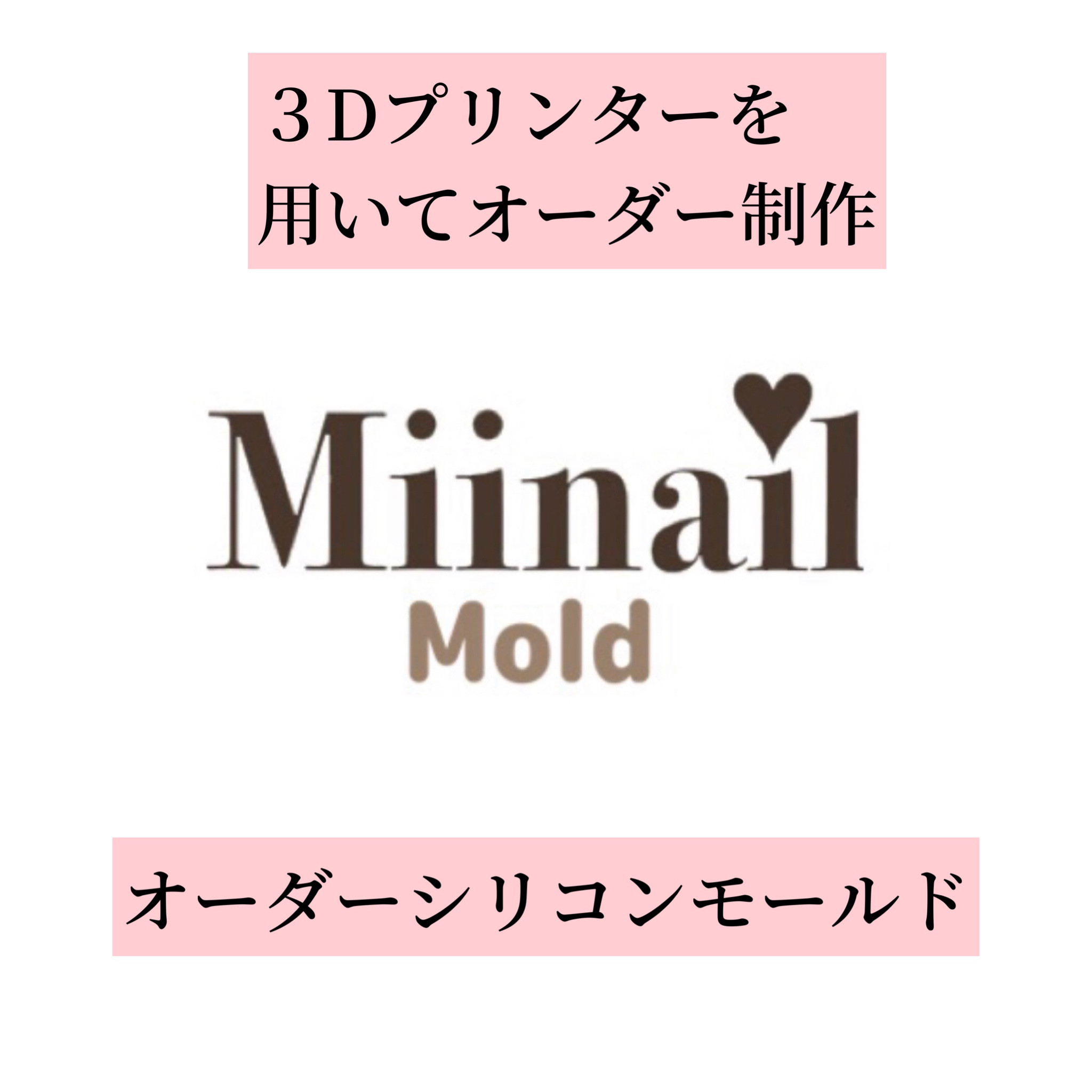 専用ページ　y様　　無害シリコンモールド　　オーダー