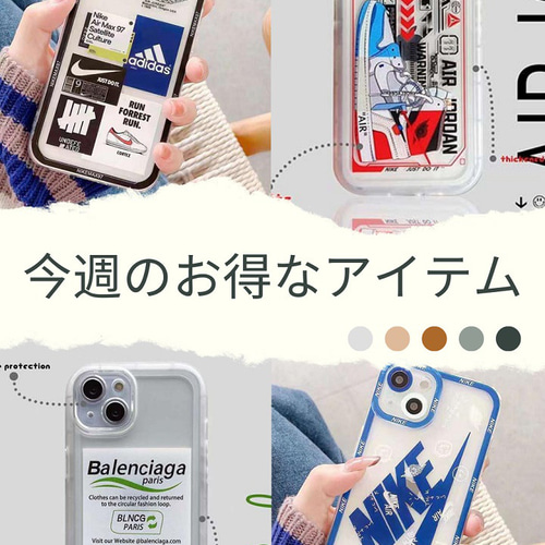 お勧めの人気ブランド風iPhoneケース！プレゼントとして最高の選択