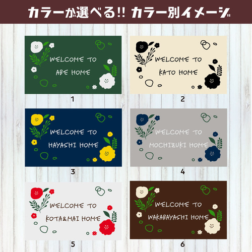 名入れ オリジナル 玄関マット ボタニカル 花柄 北欧 シンプル お名前