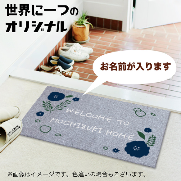 玄関マット　花柄刺繍ネイビーブルー　ラグ ブルー系 玄関マット - カーペット・ラグ・マット通販【びっくり