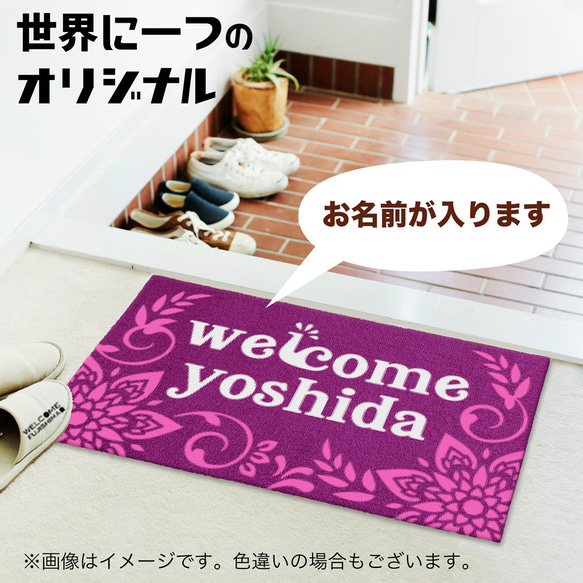 名入れ オリジナル 玄関マット エスニック フラワー 幸せの孔雀 お名前  