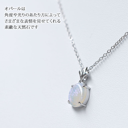 ウォーターオパール プラチナネックレス(クレサンベール/1