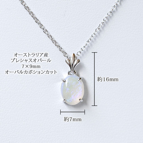 シルバー925 プレシャスオパール ペンダントネックレス 40cm