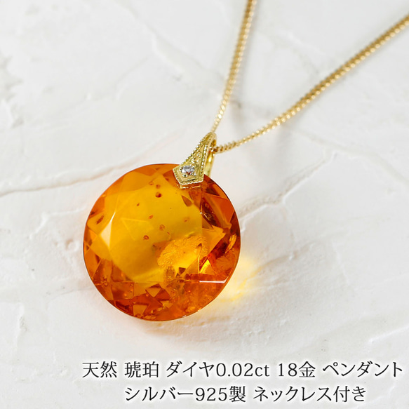 琥珀ペンダント - 久慈琥珀オンラインショップ