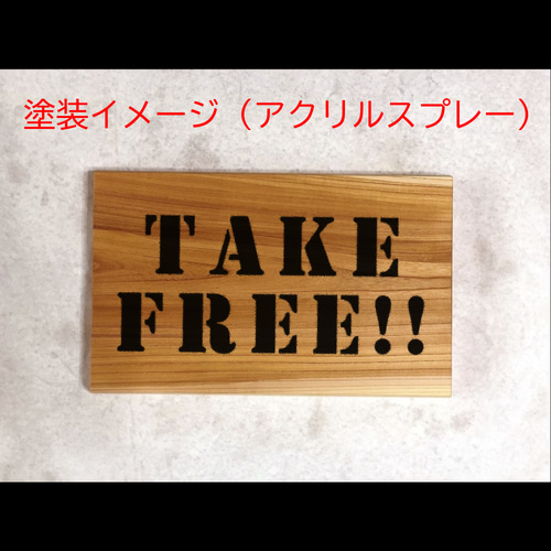 無料！!」ステンシルシート、フォント① 表札・ネームプレート