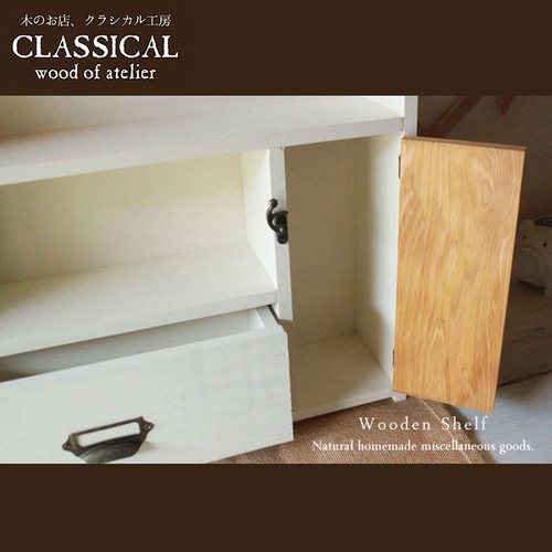 送料無料】ボックスと扉付き 置き型 ミニシェルフ ホワイト 棚