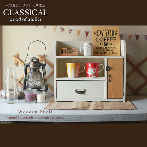 送料無料】ボックスと扉付き 置き型 ミニシェルフ ホワイト 棚