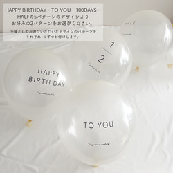【誕生日・ハーフバースデー・100日】デザインクリアバルーン2個セット（予備2個付き）風船 2枚目の画像