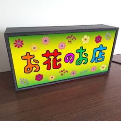 お花屋さん 花 フラワーショップ 昭和 レトロ ミニチュア ランプ 看板 置物 玩具 雑貨 LEDライトBOX 3枚目の画像