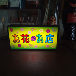 お花屋さん 花 フラワーショップ 昭和 レトロ ミニチュア ランプ 看板 置物 玩具 雑貨 LEDライトBOX 5枚目の画像