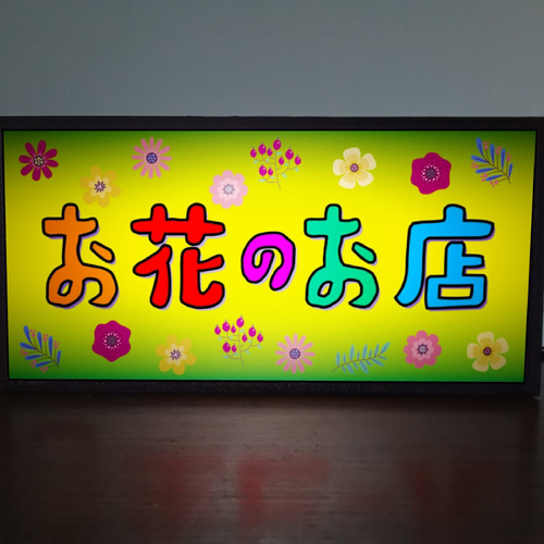 お花屋さん 花 フラワーショップ 昭和 レトロ ミニチュア ランプ