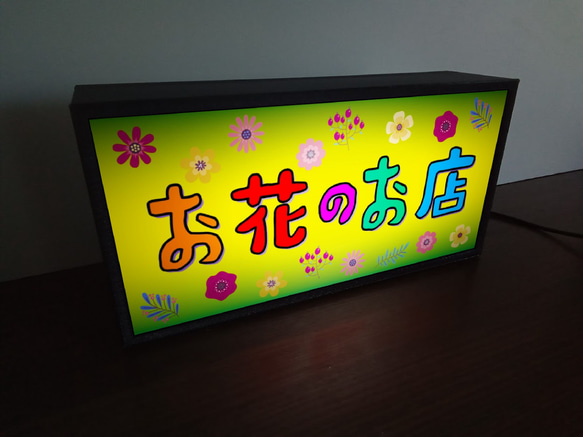 お花屋さん 花 フラワーショップ 昭和 レトロ ミニチュア ランプ 看板 置物 玩具 雑貨 LEDライトBOX 2枚目の画像