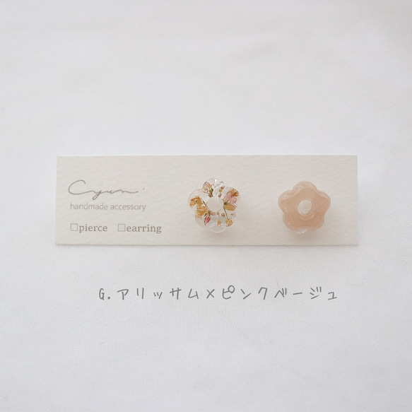 new︴お花のワルツ ピアス/イヤリング 15枚目の画像