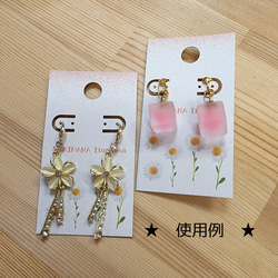 カードパンチ●ピアス＆イヤリング台紙●イヤリングカードメイカー 4枚目の画像
