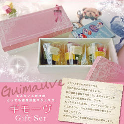 エスキィス ギモーヴ ギフトBOX-A 【5個入りカップ×3】生マシュマロ ギフト プレゼント 2枚目の画像