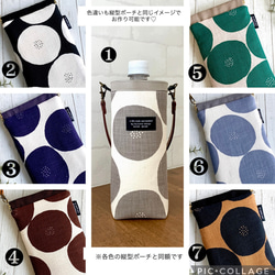 ポーチにもなる⁈《保冷&保温》スッキリおしゃれなフラットボトルカバー＊ペットボトルカバー 水筒カバー スマホポーチにも♡ 3枚目の画像