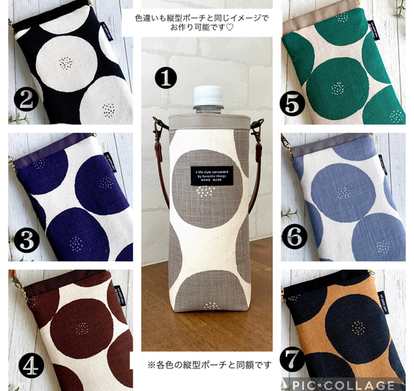 ポーチにもなる⁈《保冷&保温》スッキリおしゃれなフラットボトルカバー＊ペットボトルカバー 水筒カバー スマホポーチにも♡ 3枚目の画像
