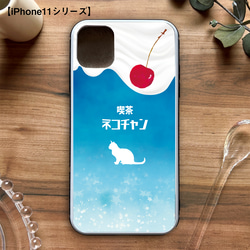 ねこねこクリームソーダのスマホケース（強化ガラス） 猫 メンズ iphone14 iphone15 SE3 XR 他 3枚目の画像