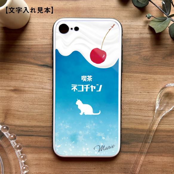 ねこねこクリームソーダのスマホケース（強化ガラス） 猫 メンズ iphone14 iphone15 SE3 XR 他 2枚目の画像