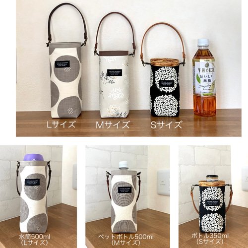 ポーチにもなる⁈《保冷&保温》スッキリおしゃれなフラットボトルカバー