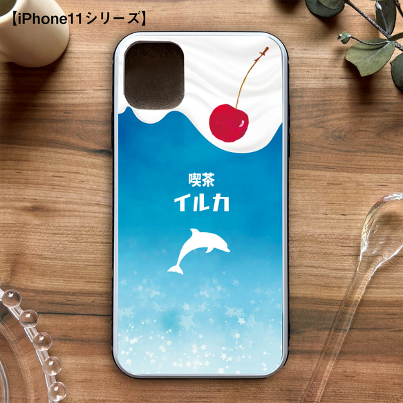 イルカとクリームソーダのスマホケース（強化ガラス） イルカ iphone14 iphone15 SE3 XR 他 3枚目の画像