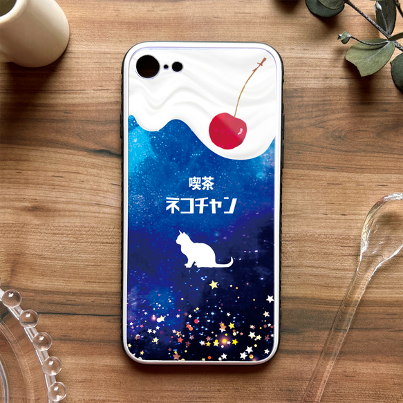 宇宙猫とクリームソーダのスマホケース（強化ガラス） カバー 猫