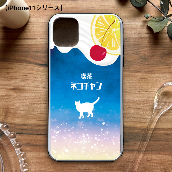 猫と夜明けのレモンスカッシュ 強化ガラス スマホケース 猫 メンズ iphone14 iphone15 SE3 XR 他 3枚目の画像