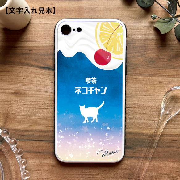 猫と夜明けのレモンスカッシュ 強化ガラス スマホケース 猫 メンズ iphone14 iphone15 SE3 XR 他 2枚目の画像