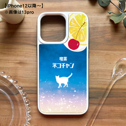 猫と夜明けのレモンスカッシュ 強化ガラス スマホケース 猫 メンズ iphone14 iphone15 SE3 XR 他 4枚目の画像