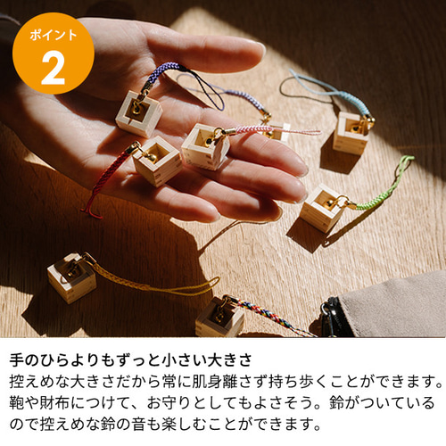 紐色全9種！ミニチュアサイズの鈴付き【豆枡ストラップ】 携帯