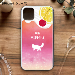 猫と黄昏ピンクレモネード 強化ガラス スマホケース 猫 メンズ iphone14 iphone15 SE3 XR 他 3枚目の画像