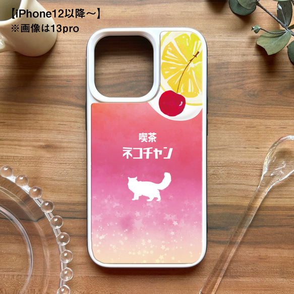 猫と黄昏ピンクレモネード 強化ガラス スマホケース 猫 メンズ iphone14 iphone15 SE3 XR 他 4枚目の画像