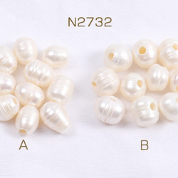 N2732-A 18個  高品質淡水パールビーズ 天然素材 不規則型 全2種  3X（6ケ） 1枚目の画像