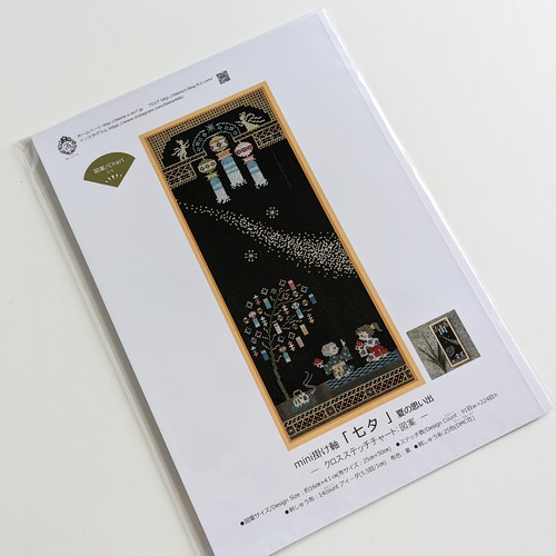 【希少図案】クロスステッチ15種Midsummer Night Designs 希少図案】クロスステッチ15種Midsummer Night Designs 希少図案