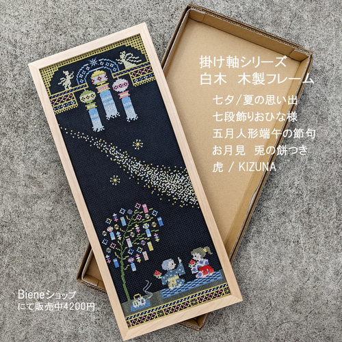 【希少図案】クロスステッチ15種Midsummer Night Designs 希少図案】クロスステッチ15種Midsummer Night Designs 希少図案